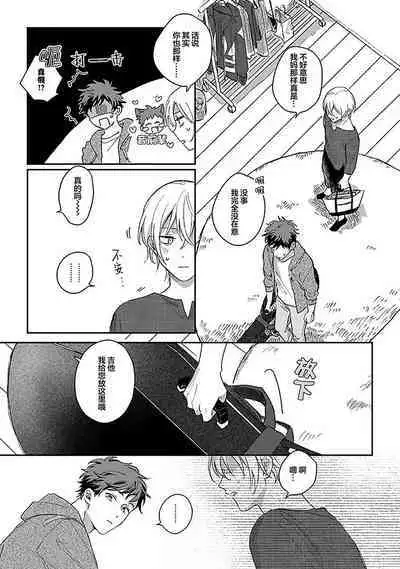 Ai dano, Koi dano. | 爱啦,恋啦。