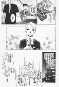 [Azuma Tesshin] Boku no Kawaii Onee-san | 我的可愛的大姊姊 [Chinese]