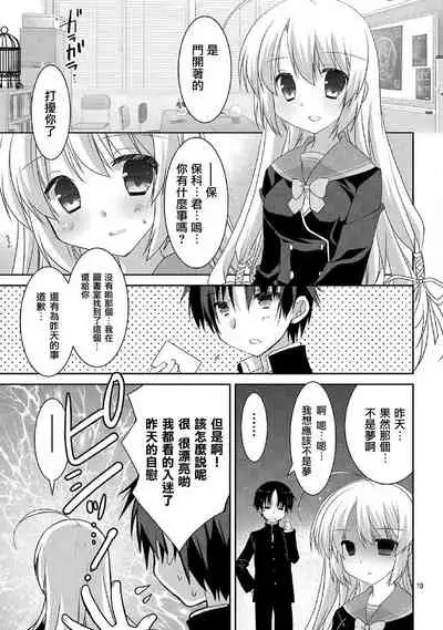 サノバウィッチ Pure 第1话 [Chinese]【不可视汉化】