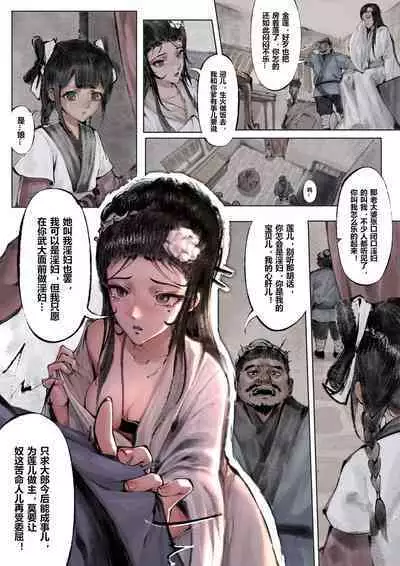 金瓶梅 1-21+番外