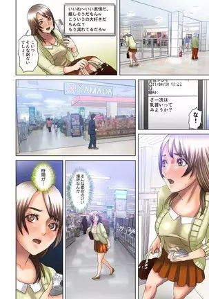 Dareka ga Watashi o Miteru ~Tousatsu sareta Onna~