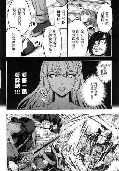 Yuusha to Maou no Ekstasis 2 | 勇者與魔王的魂魄歷程 2