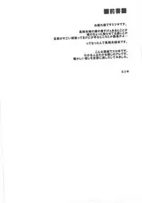 (SC2017 Summer) [NIGHT FUCKERS (Mitsugi)] Ikenai! Christina-sensei (Kyoukai Senjou no Horizon)