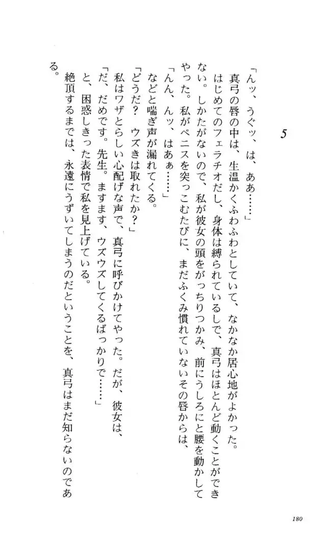 Fifteen-フィフティーン- 3rd class