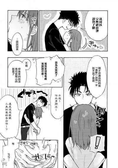 [Na mo naki] Ore ga on'na ni shite yaru yo ~ toshiue kareshi wa, ueteōkami ni naru?~ | 让我将你变成女人吧～年上男友，化身饥渴大野狼？～ 1-8 [Chinese] [莉赛特汉化组]