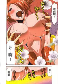 [Yamamoto Luna, Aoi Shou] Seikan Reikan Miko Shoujo Mikoman 4 | 淫水小巫女退魔行 4 [Chinese]