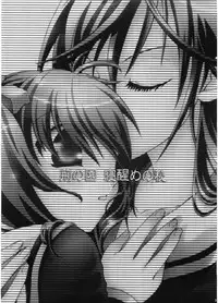 (C66) [Ginbou (Shirogane Seiji)] Ibara no Sono Nezame no Hime (Maria-sama ga Miteru)