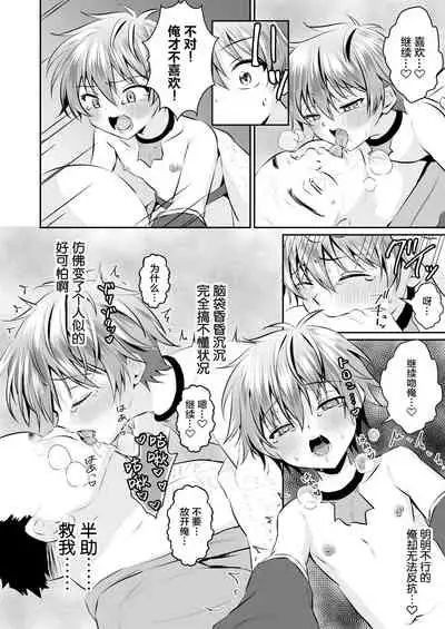 Ninja Shounen Choukyou Nikki