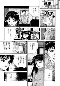 [Amano Youki] Love Chips