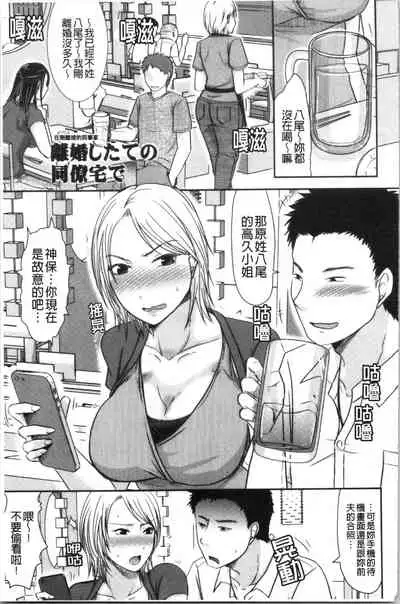 Hitozuma demo Daite mireba | 人妻若是被硬上的話就