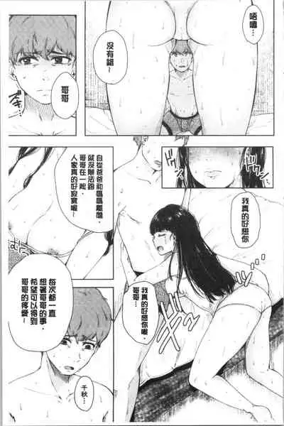 MAGUWAU FUTARI | 纏綿交媾的兩人