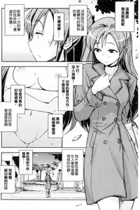 [Umiushi] Honey Play [Chinese]
