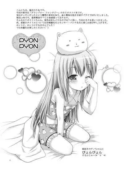 [Noriajou (Shiroi Noria)] Cagliostro no Oshiri (Granblue Fantasy) [Chinese] [白菜汉化组] [Digital]