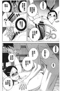 [Shinobu Tanei] Giri nara Kyoudai Renai shite mo Ii yo ne | 義理的話兄妹恋愛也應該沒問題吧 [Chinese]