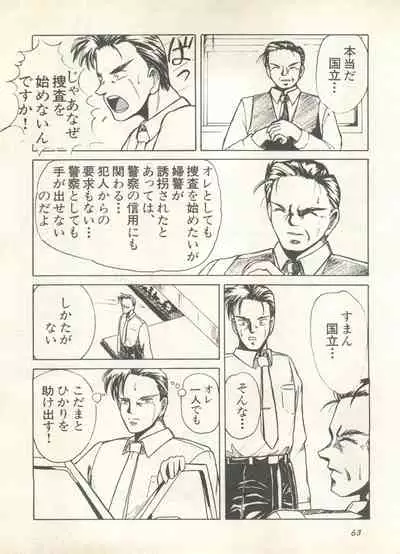 Shin Bishoujo Shoukougun 4 Houou hen