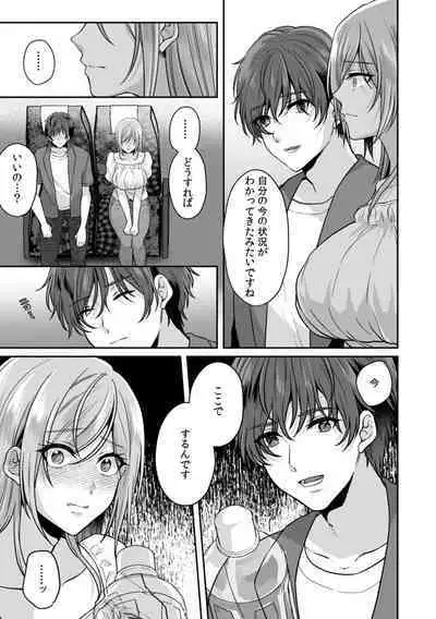 Manin Densha de Shikkin Sunzen!? Chikan Danshi no Ijiwaru na Yubi de Ikasare Tsuzuketa OL 11