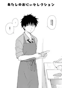 (C95) [Fuka Fuka (Sekiya Asami)] Chiba Selection Hozonban (Qualidea Code) [Chinese] [山樱汉化]