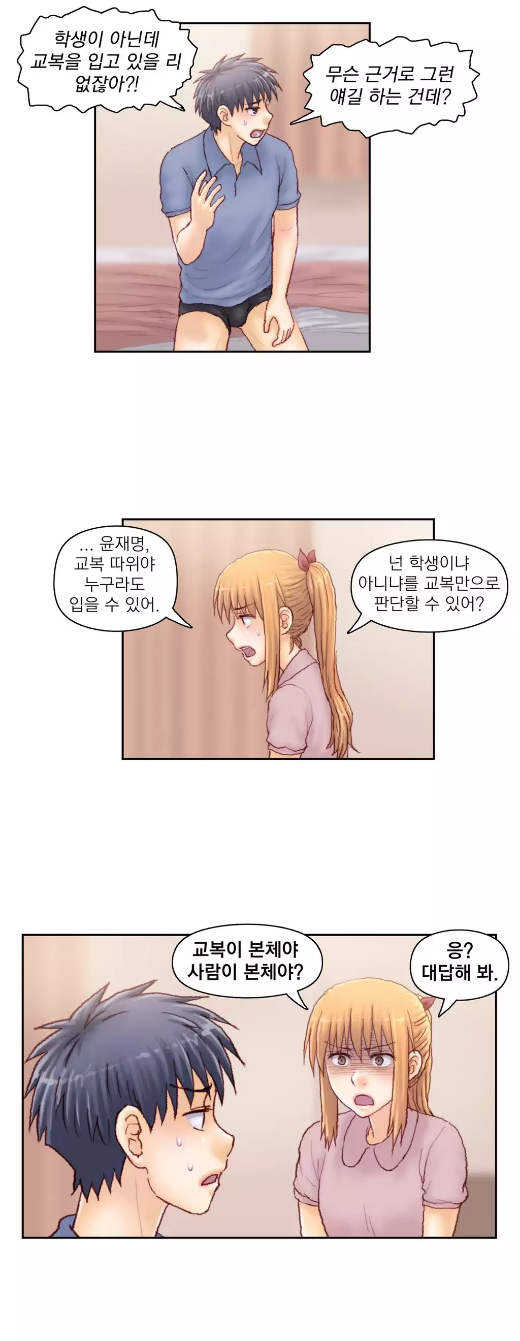 Wrath of the Tutoring Ch.1-42