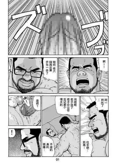 ROKU EPISODE4 | 老六的故事 第四章 一种相思三处闲愁