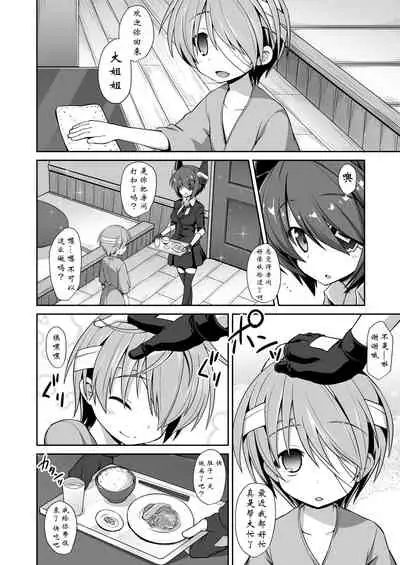 [Akutensoushin (Kokutou Nikke)] Kanmusu Chakunin Kaitai Kouhokan Soushuuhen (Kantai Collection -KanColle-) [Chinese] [靴下汉化组] [Digital]