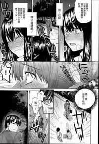 [Saegusa Kohaku] KURO-SiS -Black Sisters- [Chinese] [無邪氣漢化組]