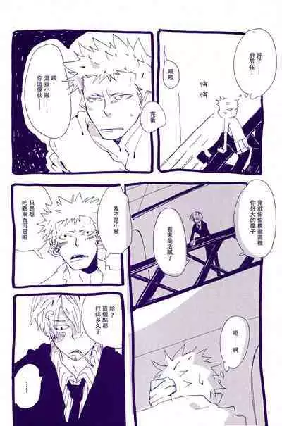 Arashi no Yoru ni |在暴风雨的夜晚 1