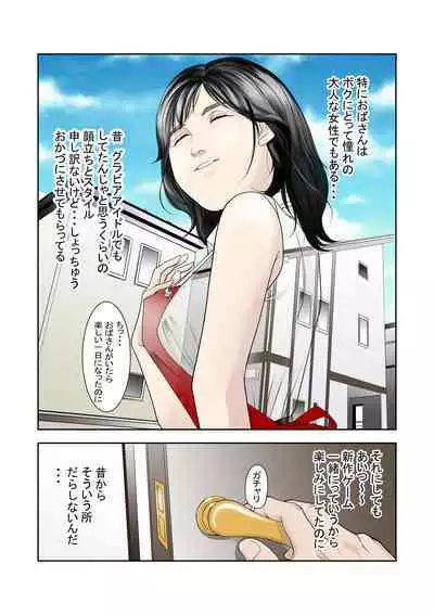 Kore Demo Aitsu wa Boku no koto o Yuujin to Yonde Kureru Darou ka