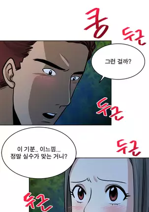 Do you Want to Change Partners Ch.0-16