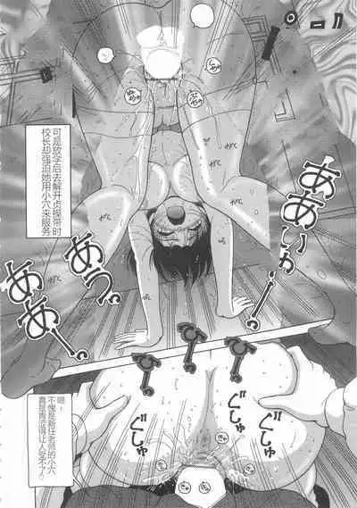 Jokyoushi Naraku no Kyoudan 1 - The Female Teacher on Platform of The Abyss.