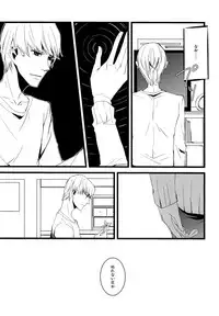 (C75) [slow (seri)] Hanare Banare (Persona 4)