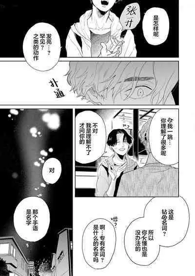 变色龙恋上手心。