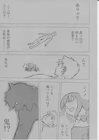 COMIC Momohime 2004-03