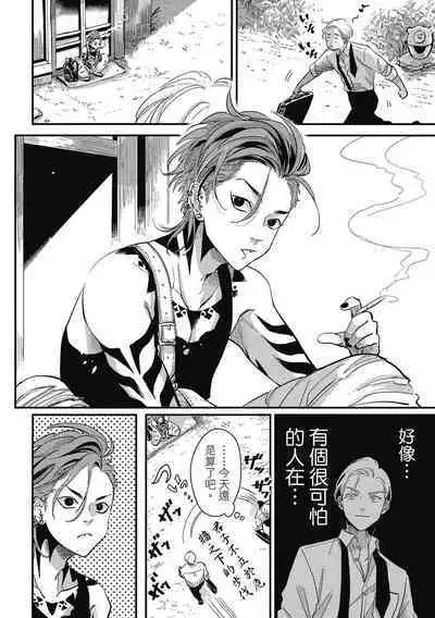 Happy Kuso Life 2 | 極樂鳥日子 2