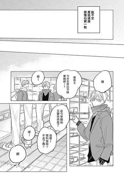 [Nago Nayuta] Houkago no Ghost | 放课后的幽灵 Ch. 1-5 [Chinese] [拾荒者汉化组] [Digital]