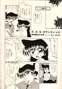 (C54) [Violence Club, Shimahara Yuugekitai (Nozomi Ayaka, Shinoma Mimu)] Koi no Rule, Atarashii Rule (Detective Conan)