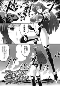 [Anthology] Megami Crisis 5 [Digital]