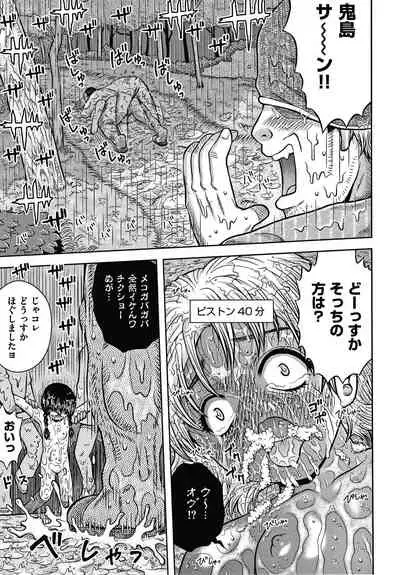 [Haku] Bishoujo Koushuu Nikubenki