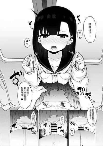 [Tamatamasanmyaku (Tamatanuki)] Mesugaki tokkyu wakara se iki [Chinese] [绅士仓库汉化] [Digital]