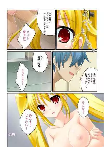 [BENETTY] Bijo to Injuu Vol. 19 ~Joshikousei no Seishun!? Namaiki mo Muku mo Keppeki mo Hame Tsubusu~ "FetiColle! Series"