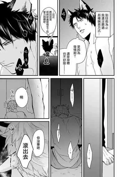 山羊与狼的发情情况 01 Chinese [拾荒者汉化组]