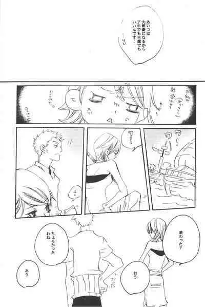 Rendezvous on the boat 4