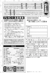 Action Pizazz 2013-11