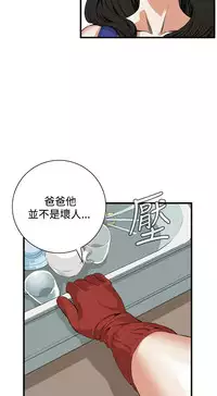 Take a Peek 偷窥 Ch.39~64 [Chinese]中文