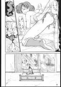 [V. Hercules (Ookame Toutarou, Sazanami Kazuto)] V・H・S・M Vol. 1 (Bishoujo Senshi Sailor Moon)