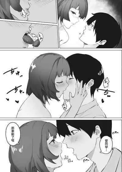 Uraaka Joshi no Ura no Kao