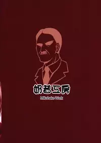 (FF27) [Milkshake Work (Milkshake)] Doitsu Kanmusu no Oppai Sakusen (Kantai Collection -KanColle-) [Chinese]