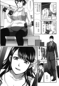 [Itaba Hiroshi] Hatsujou Kanojo no Shuuchishin | 發情女子的羞恥心 [Chinese]