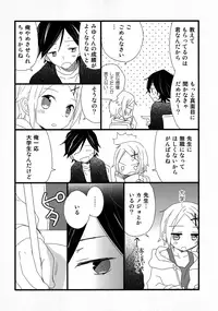 (Shota Scratch SP2) [AtsuatsuCOOK, SUMMER CHILD (Katagiri Atsuko, Gyuunyuu Linda) Otona ni narumade Matenaiyo