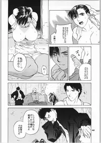 [Kouchaya (Ootsuka Kotora)] Tenimuhou No.6 - Another Story of Notedwork Street Fighter (Street Fighter)