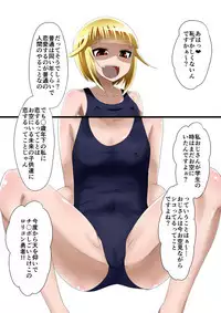 [Shihai Shoujo (Dining)] Medaka The End 5 (Medaka Box)